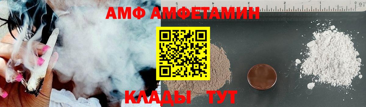 Амфетамин  Amphetamine Розовый  Вход с VPN  Геленджик 