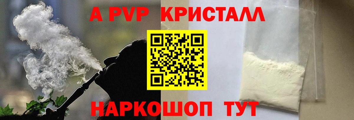 Alfa_PVP СК  Вход с VPN  Альфа ПВП  Alpha PVP Crystall  Геленджик 
