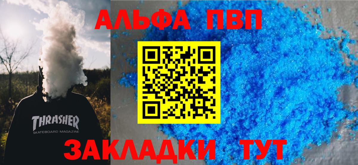 Alpha PVP Crystall Геленджик