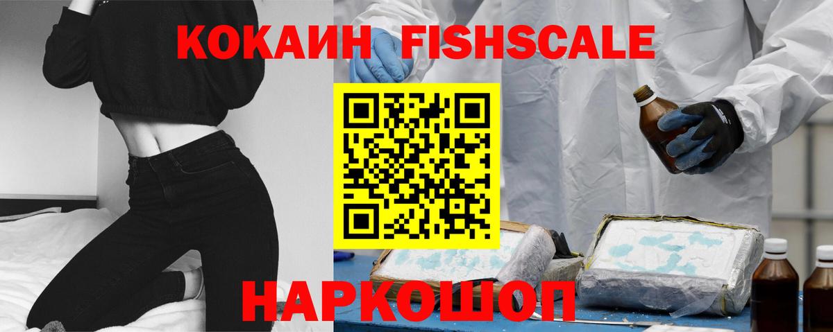 Кокаин VHQ  COCAIN VHQ  Геленджик  Вход с VPN 