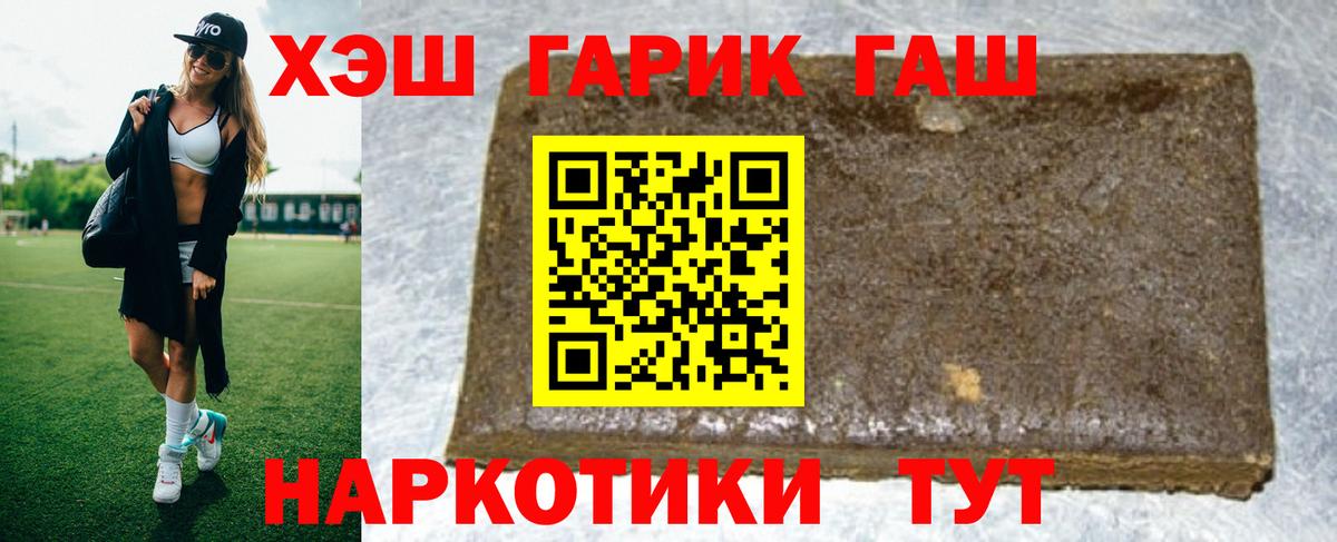 Геленджик  Гашиш  цены   ГАШ гарик  ГАШ гашик  Вход с VPN 