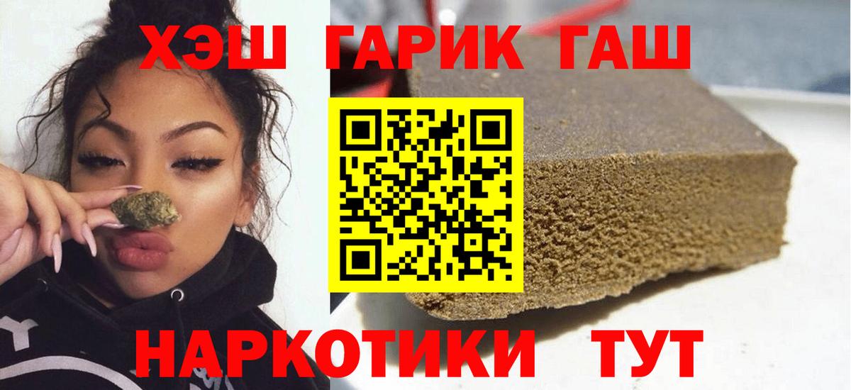 ГАШ гарик Геленджик