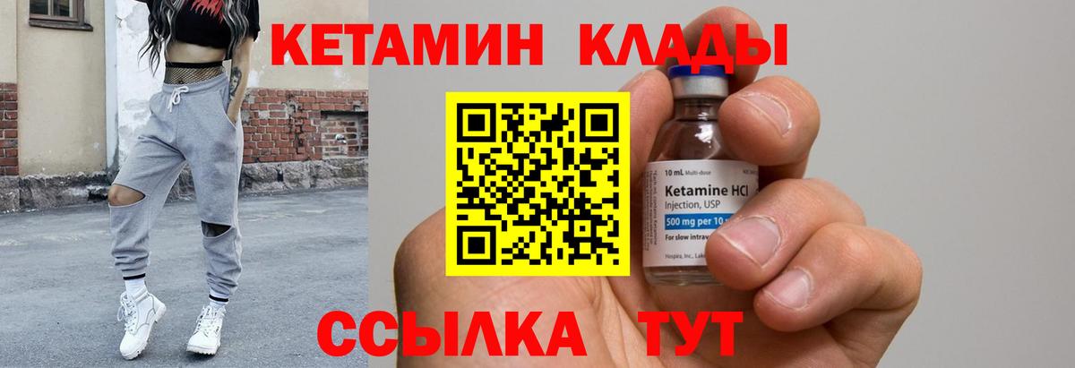 Геленджик  Кетамин VHQ  Вход с VPN  КЕТАМИН ketamine 