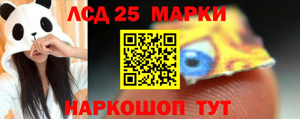 ЛСД экстази кислота Геленджик