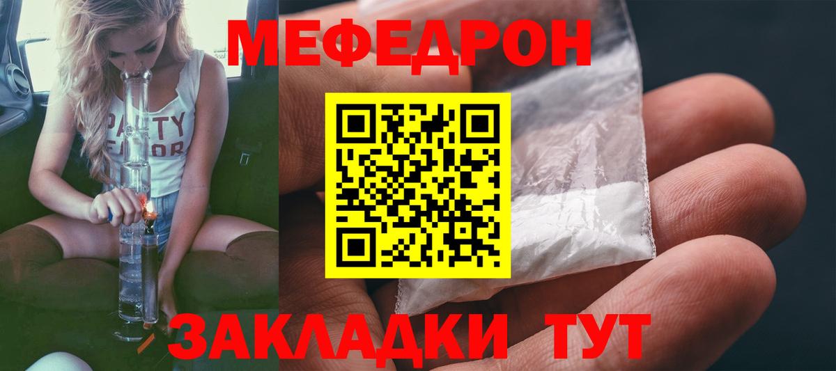 Меф мука  МЯУ-МЯУ 4 MMC  МЯУ-МЯУ  Геленджик  гидра ссылки  Вход с VPN 