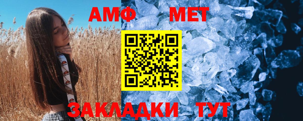 Первитин кристалл  Вход с VPN  Первитин кристалл  Геленджик 
