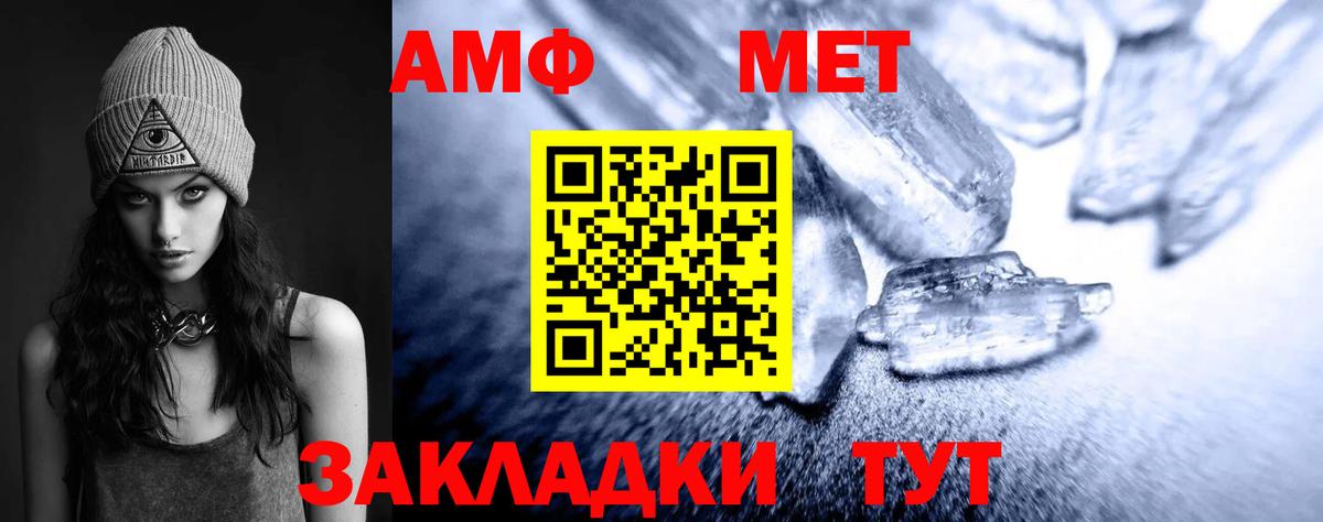 Метамфетамин кристалл Геленджик