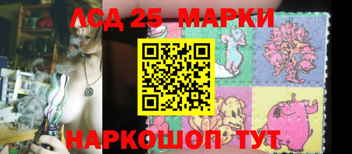 Марки 25I-NBOMe 1500мкг  Марки 25I-NBOMe 1500мкг  Геленджик  Вход с VPN 