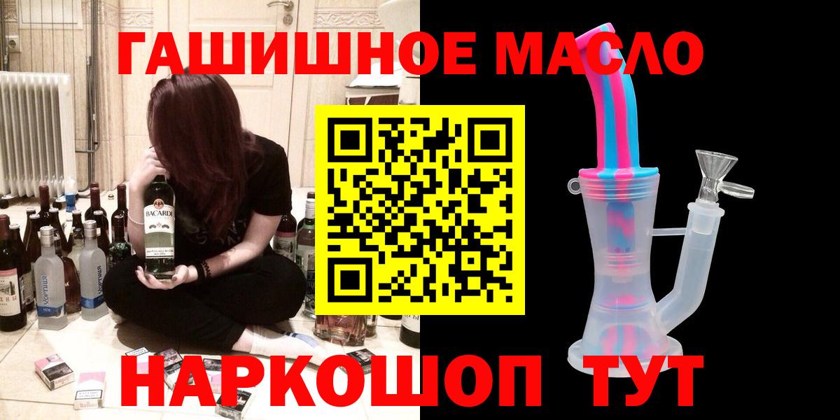 Дистиллят ТГК вейп Геленджик