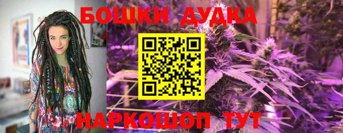 Канабис Bruce Banner Геленджик